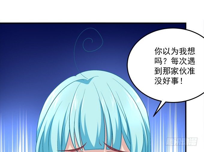 那男孩真是哥哥？(1/2)-第45话