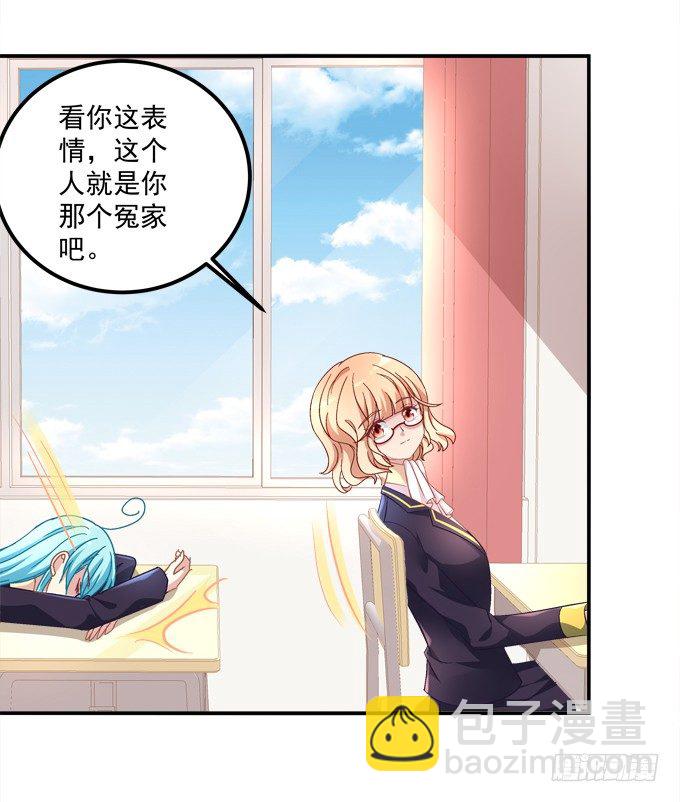 那男孩真是哥哥？(1/2)-第45话