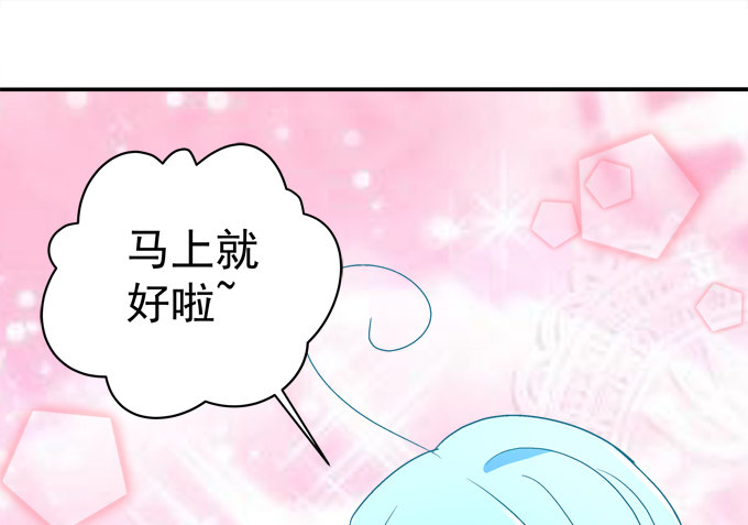 你果然更喜欢小正太吧？(1/2)-第47话