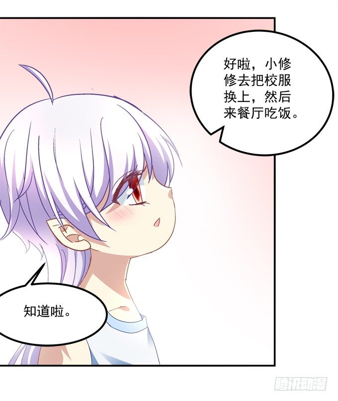 你果然更喜欢小正太吧？(1/2)-第47话