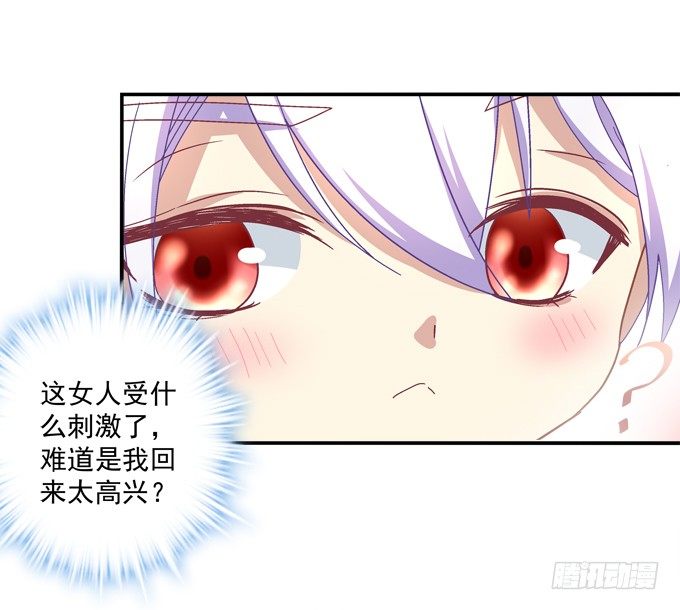 你果然更喜欢小正太吧？(1/2)-第47话