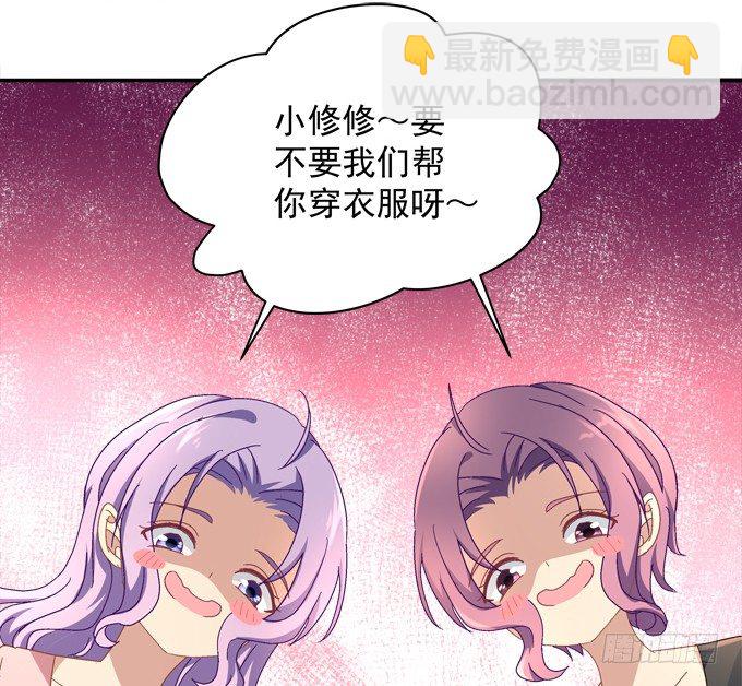 你果然更喜欢小正太吧？(1/2)-第47话