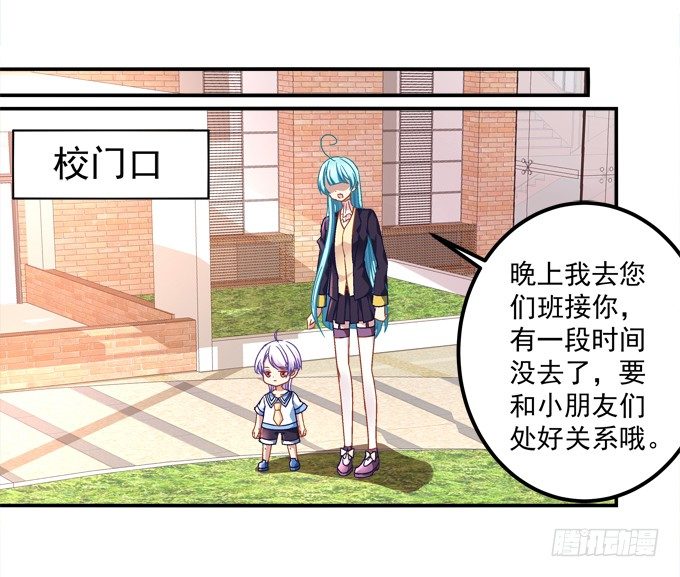你果然更喜欢小正太吧？(1/2)-第47话