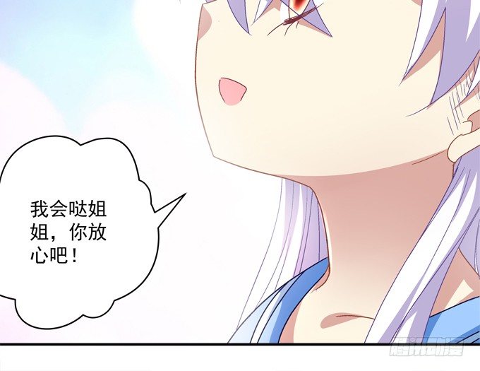 你果然更喜欢小正太吧？(1/2)-第47话