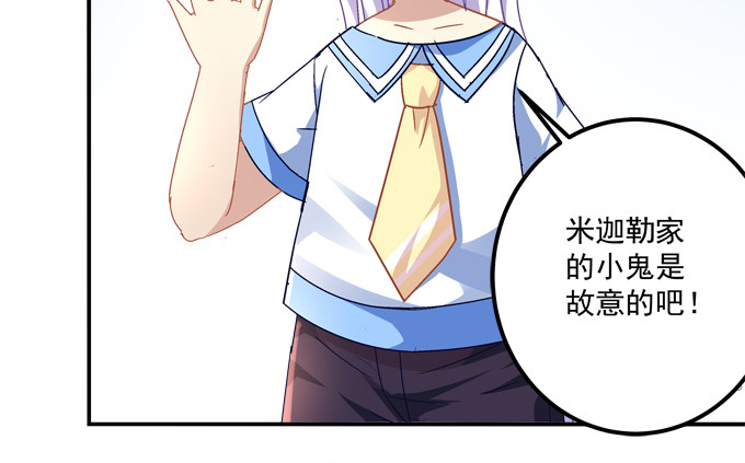 你果然更喜欢小正太吧？(1/2)-第47话