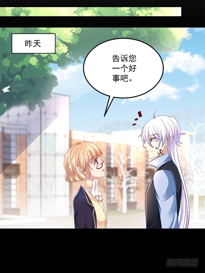 你果然更喜欢小正太吧？(1/2)-第47话