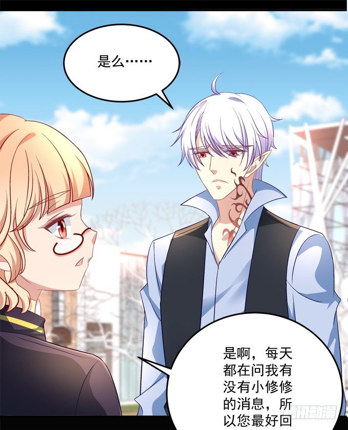你果然更喜欢小正太吧？(1/2)-第47话