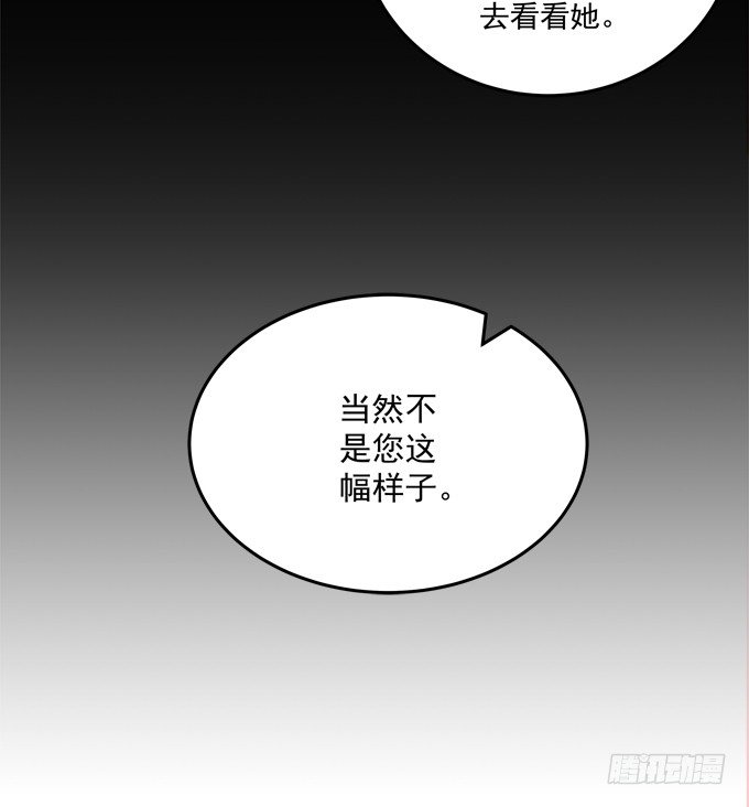 你果然更喜欢小正太吧？(1/2)-第47话