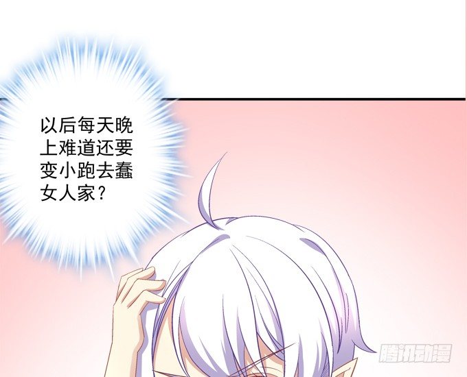 你果然更喜欢小正太吧？(1/2)-第47话