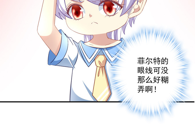 你果然更喜欢小正太吧？(1/2)-第47话