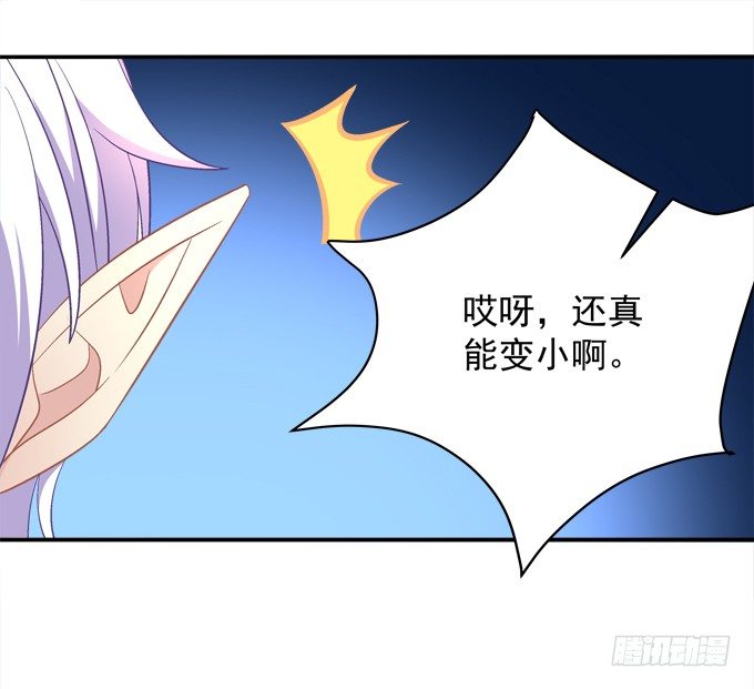 你果然更喜欢小正太吧？(1/2)-第47话