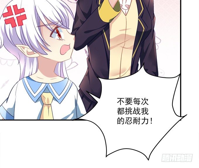 你果然更喜欢小正太吧？(1/2)-第47话