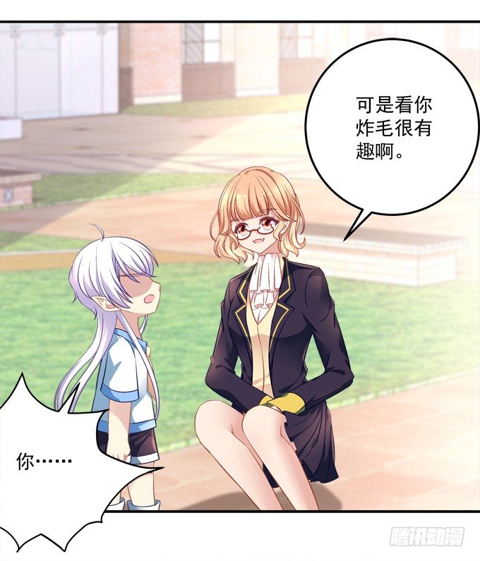 你果然更喜欢小正太吧？(1/2)-第47话