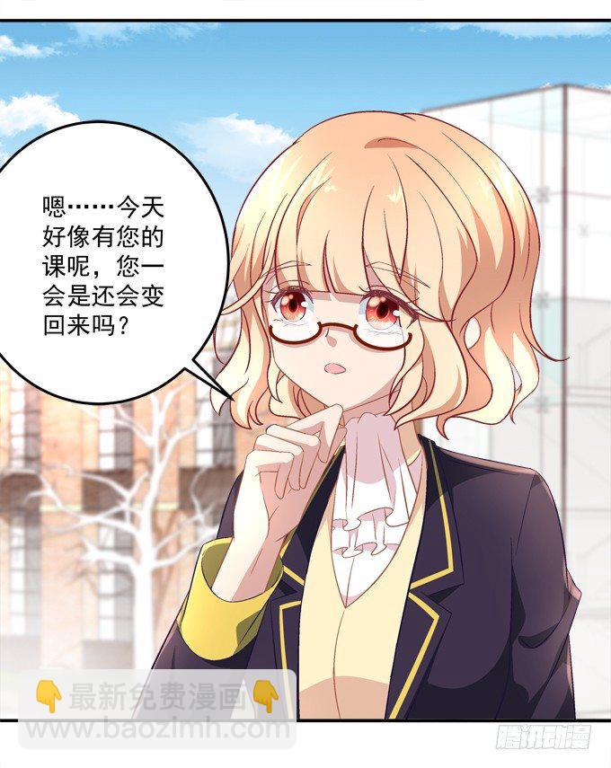 你果然更喜欢小正太吧？(1/2)-第47话