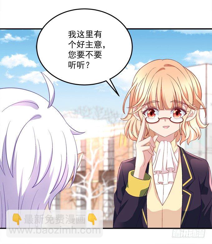 你果然更喜欢小正太吧？(1/2)-第47话
