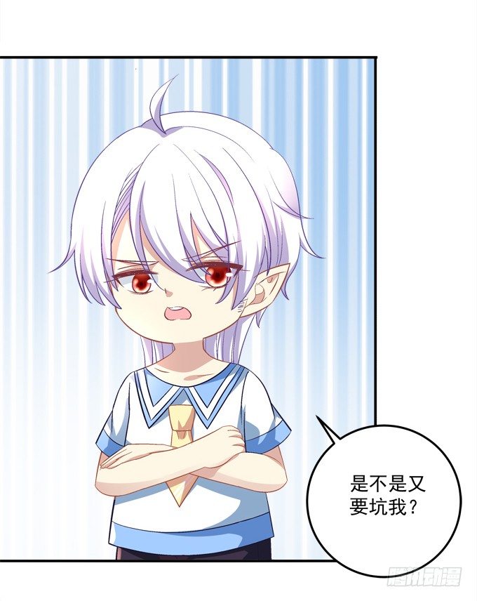 你果然更喜欢小正太吧？(1/2)-第47话