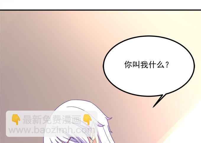 大魔王吃醋了！(1/2)-第49话