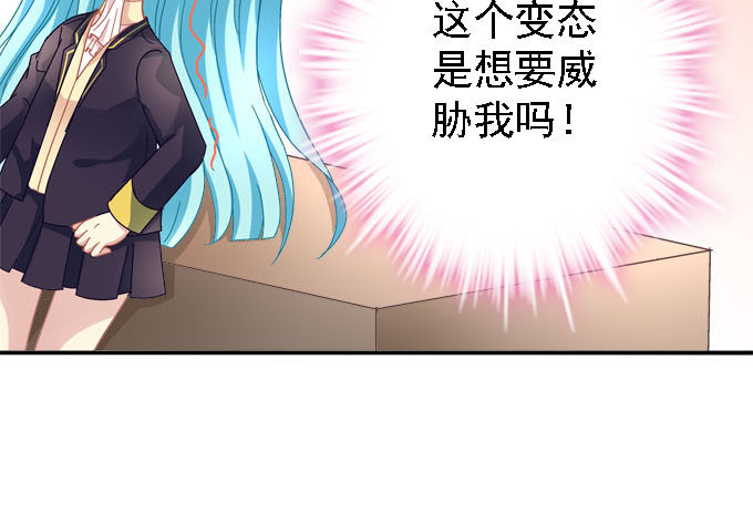 大魔王吃醋了！(1/2)-第49话
