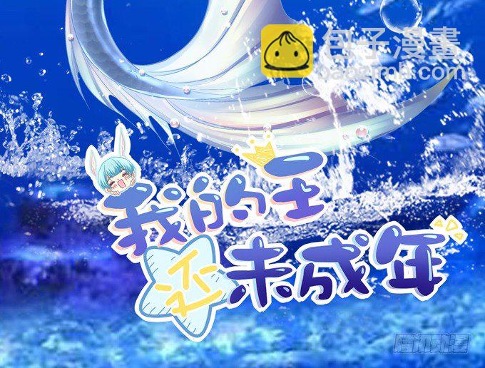 大魔王吃醋了！(1/2)-第49话