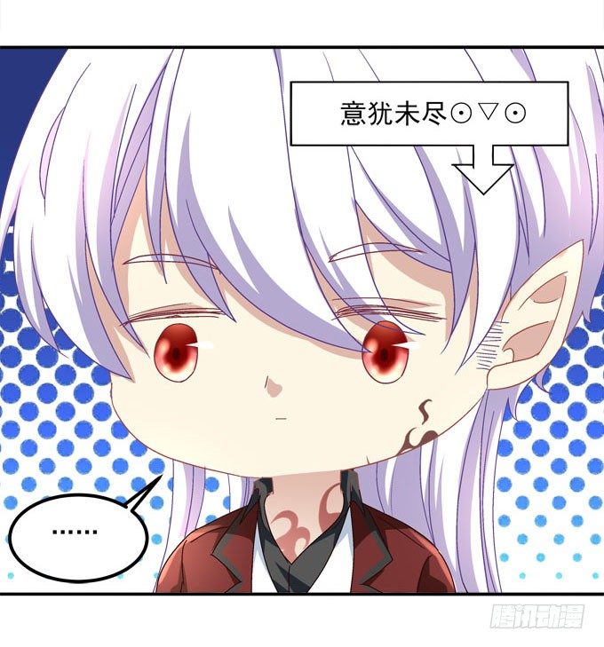 大魔王吃醋了！(1/2)-第49话