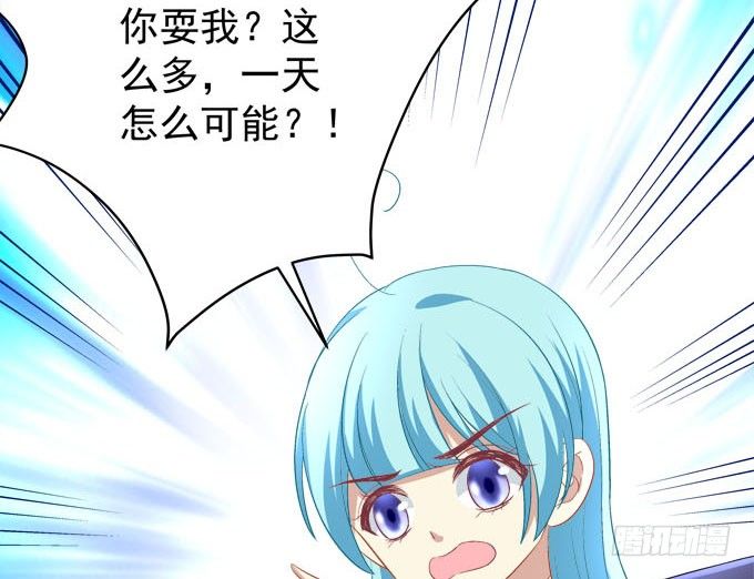 大魔王吃醋了！(1/2)-第49话