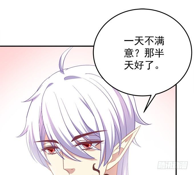 大魔王吃醋了！(1/2)-第49话