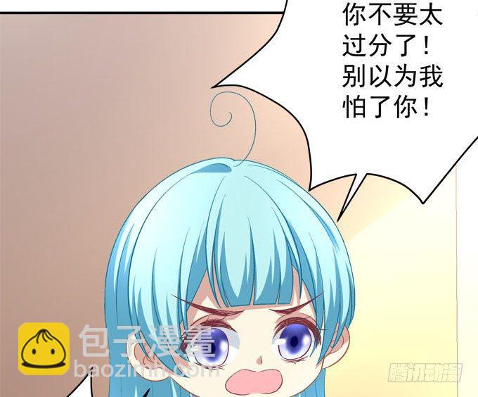 大魔王吃醋了！(1/2)-第49话