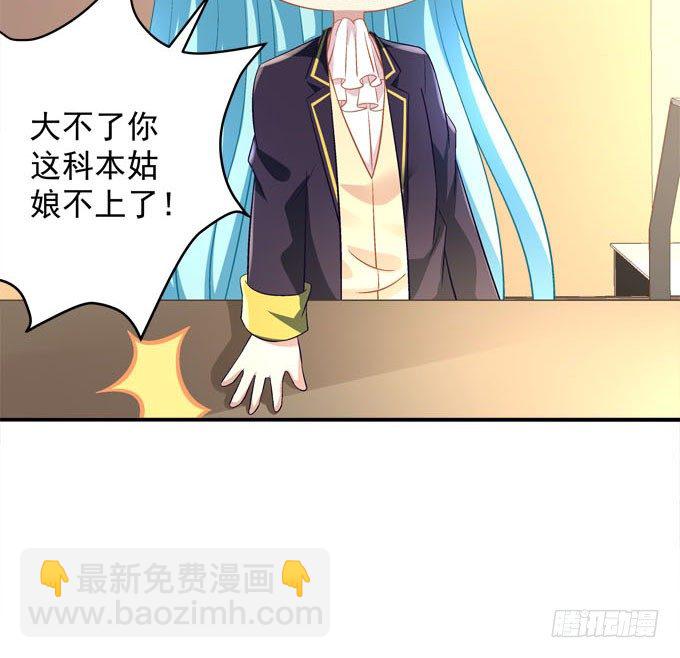 大魔王吃醋了！(1/2)-第49话