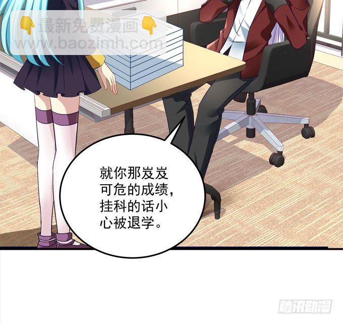 大魔王吃醋了！(1/2)-第49话