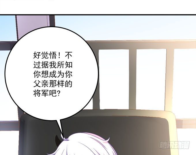 大魔王吃醋了！(1/2)-第49话