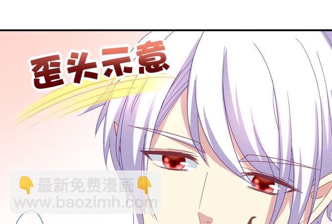 大魔王吃醋了！(1/2)-第49话
