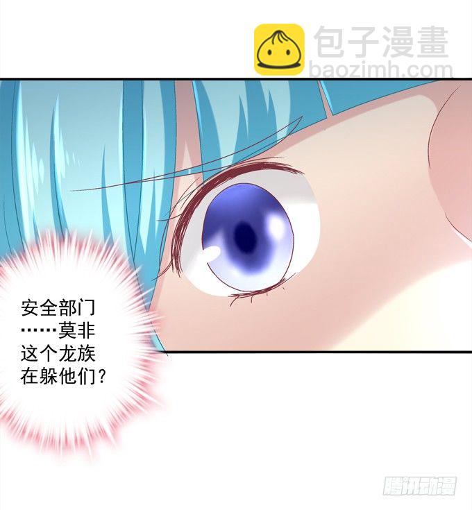 陛下跟人同居啦？！(1/2)-第7话