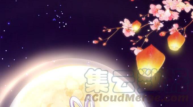 中秋甜蜜番外~~(1/2)-第75话