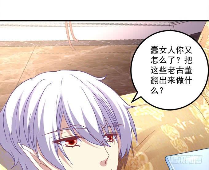 中秋甜蜜番外~~(1/2)-第75话