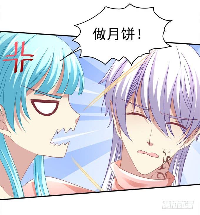 中秋甜蜜番外~~(1/2)-第75话