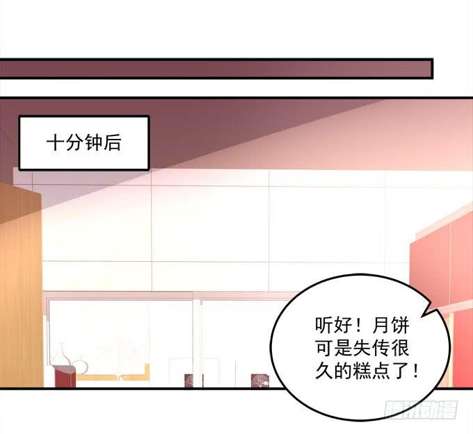 中秋甜蜜番外~~(1/2)-第75话