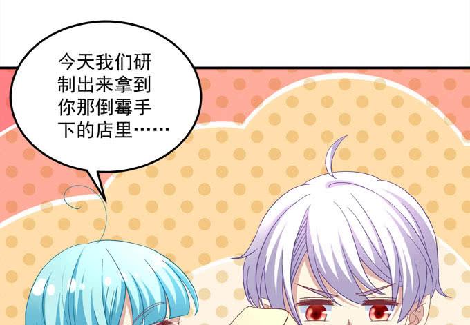 中秋甜蜜番外~~(1/2)-第75话