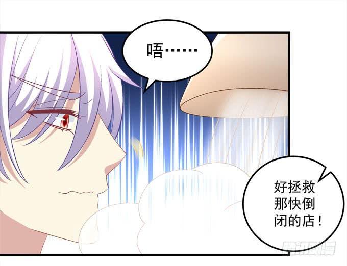 中秋甜蜜番外~~(1/2)-第75话