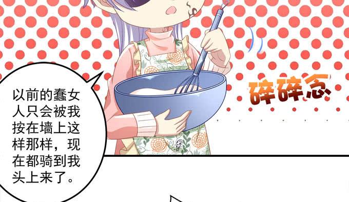 中秋甜蜜番外~~(1/2)-第75话