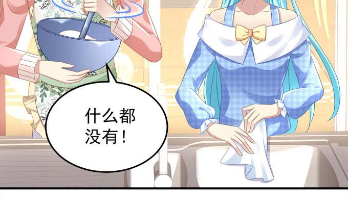 中秋甜蜜番外~~(1/2)-第75话