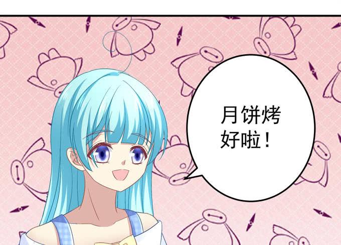 中秋甜蜜番外~~(1/2)-第75话