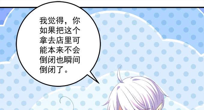 中秋甜蜜番外~~(1/2)-第75话