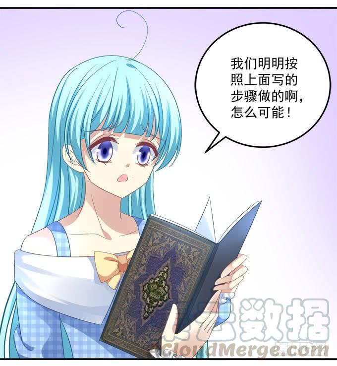中秋甜蜜番外~~(1/2)-第75话