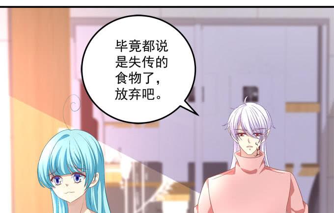 中秋甜蜜番外~~(1/2)-第75话
