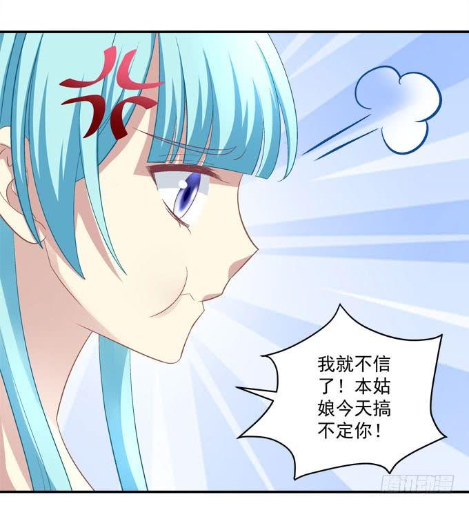 中秋甜蜜番外~~(1/2)-第75话