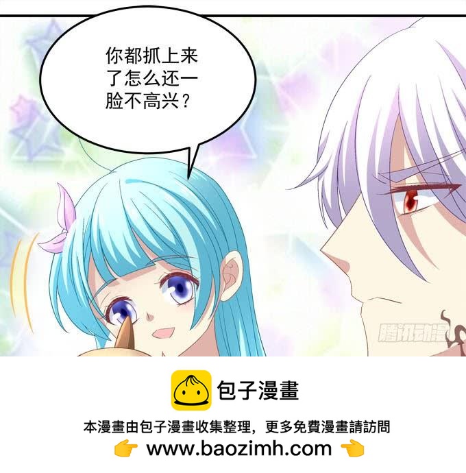 我们的感情是假的吗-第77话
