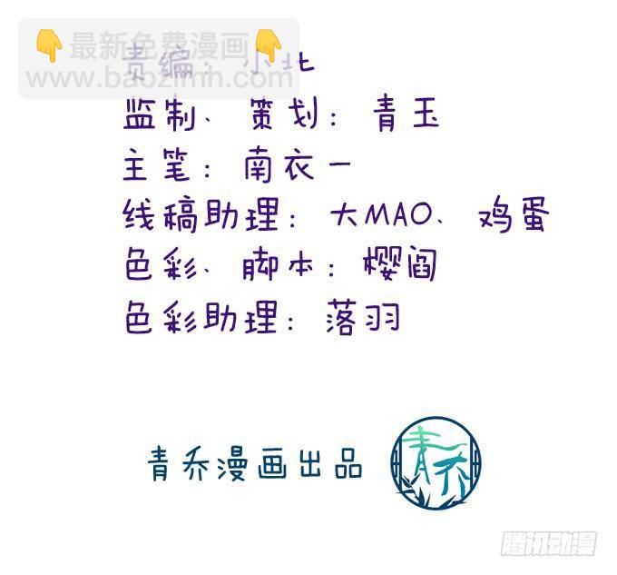 我们的感情是假的吗-第77话