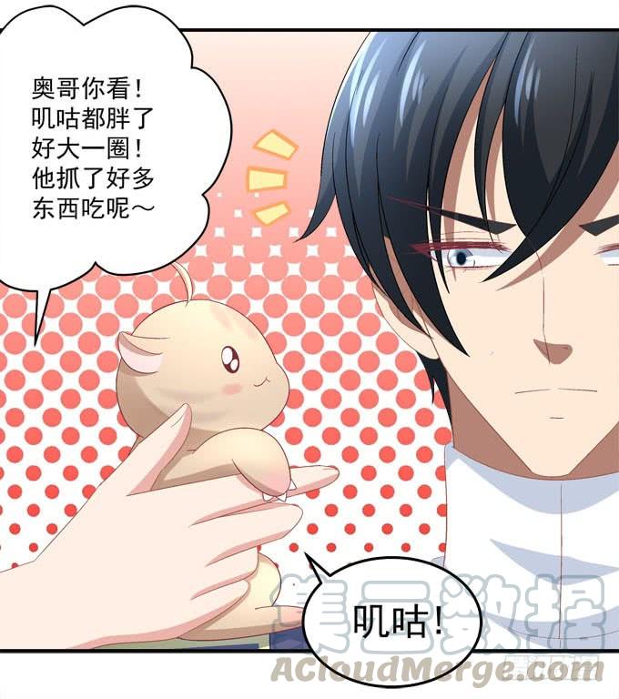 不让我省心的女人啊！-第79话