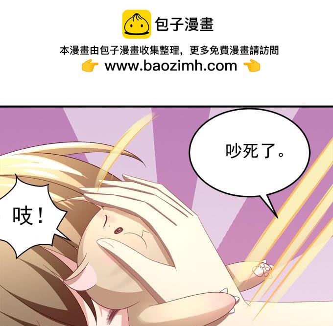 不让我省心的女人啊！-第79话
