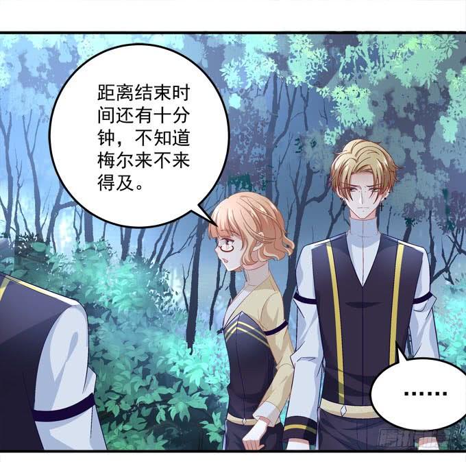 不让我省心的女人啊！-第79话